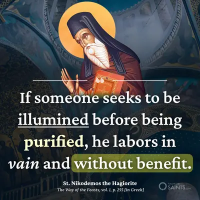Must be purified before being illumined - St. Nikodemos the Hagiorite