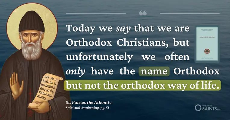 We say we are Orthodox - St. Paisios the Athonite