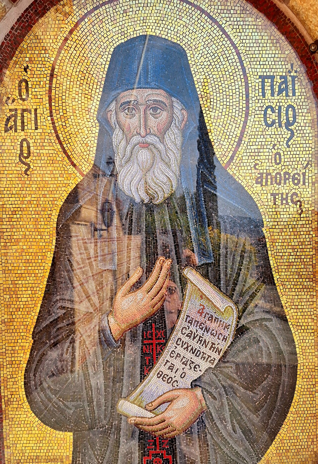 Mosaic of St. Paisios the Athonite at the Monastery of St. John the Theologian in Souroti, Thessaloniki. St. Paisios ceased commemorating Patriarch Athenagoras for his meetings with the Pope, without waiting for any synodal condemnation.