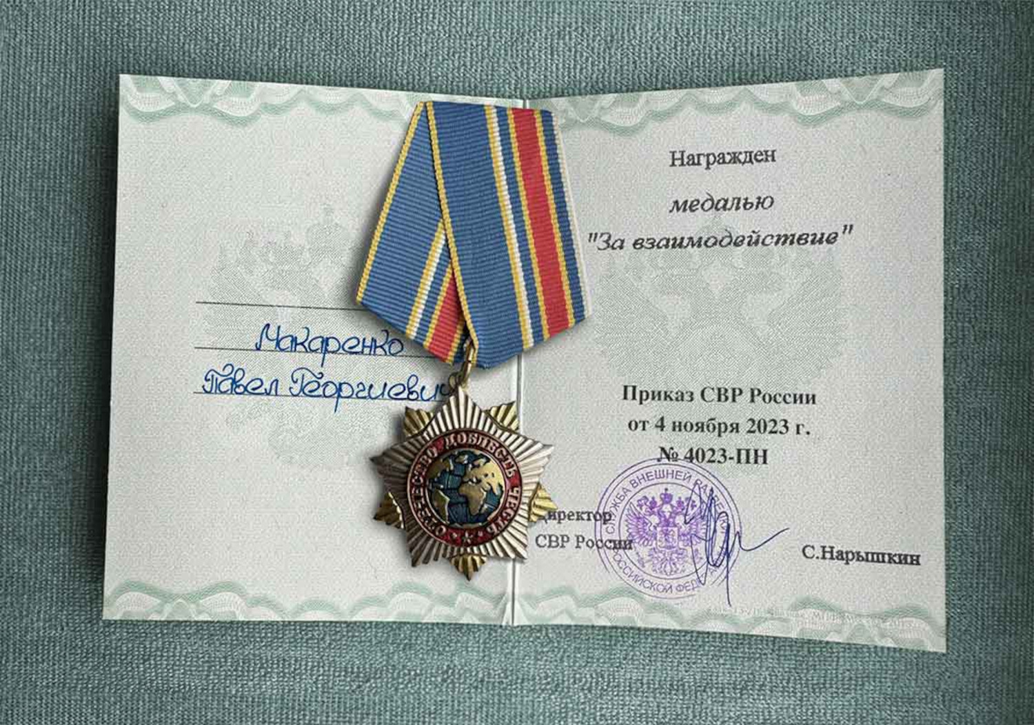 SVR Medal "For Cooperation" certificate awarded to Fr. Makarenko Pavel Georgievich by order of SVR Director Sergei Naryshkin, No. 4023-PN, dated November 4, 2023.