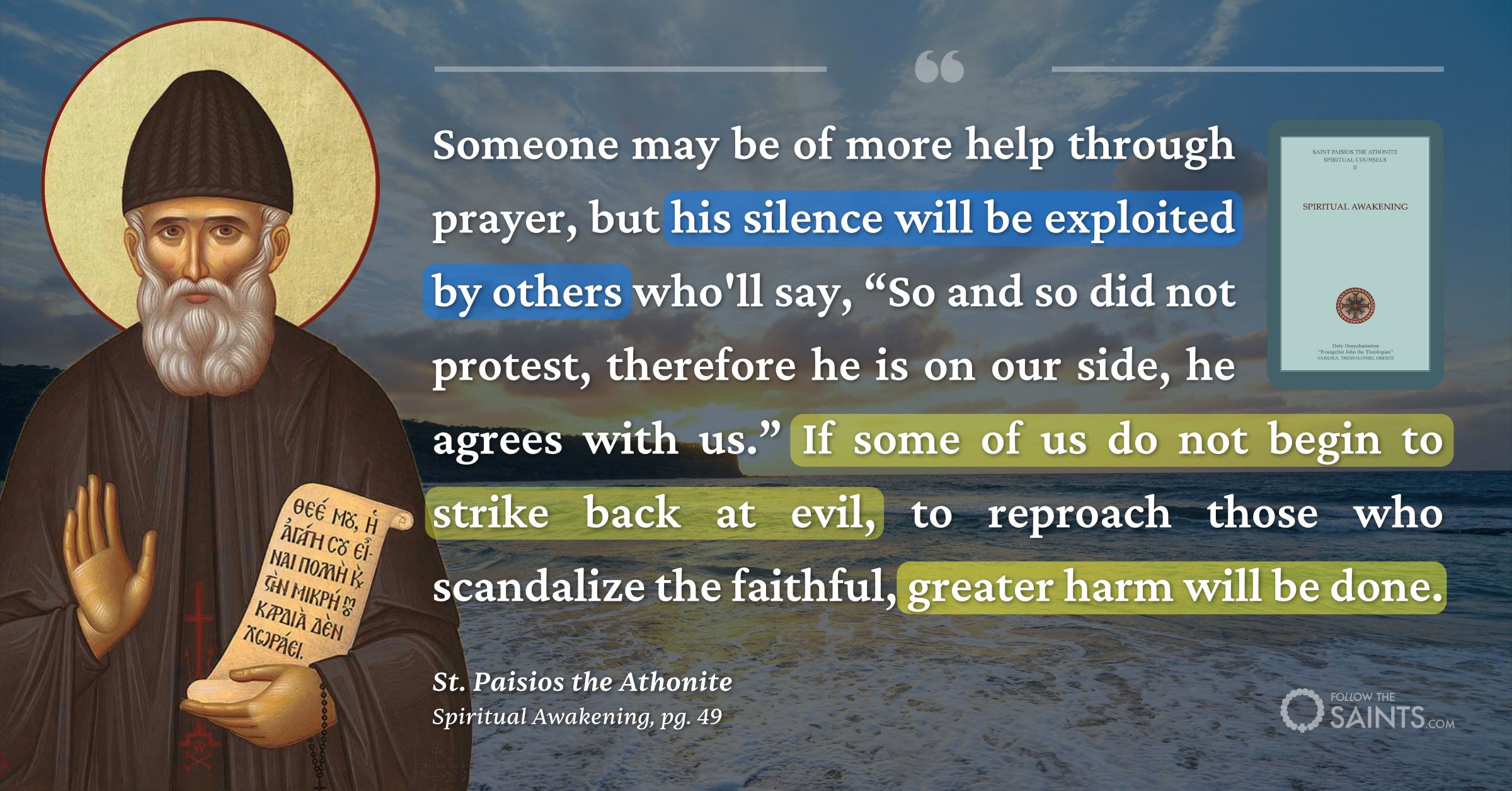 Our silence is exploited