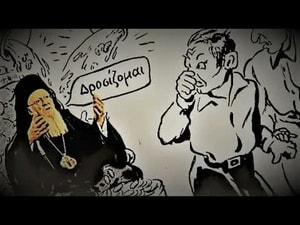 Without Orthodoxy the Ecumenical Throne is Useless