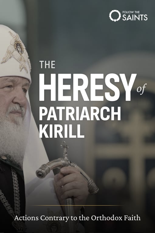 The Heresy of Patriarch Kirill