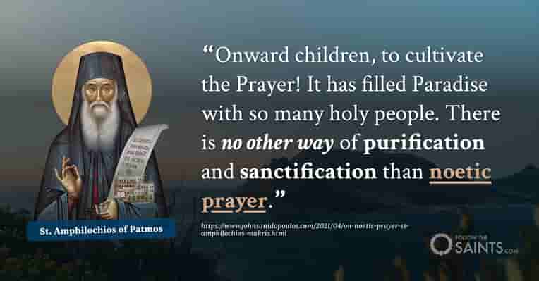 no-other-way - St. Amphilochios of Patmos