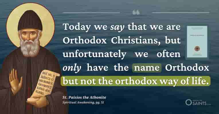 We say we are Orthodox - St. Paisios the Athonite